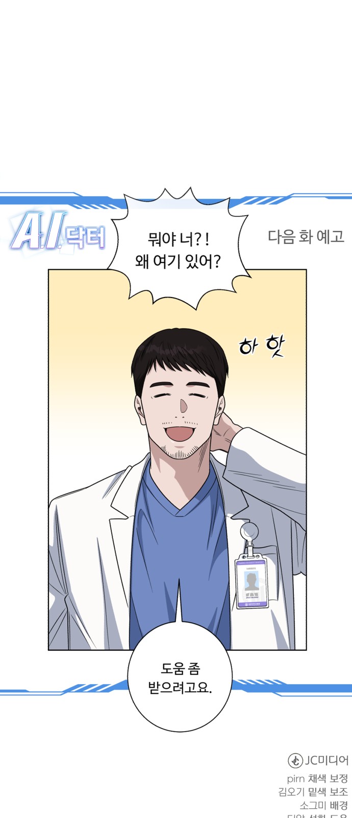 88 페이지