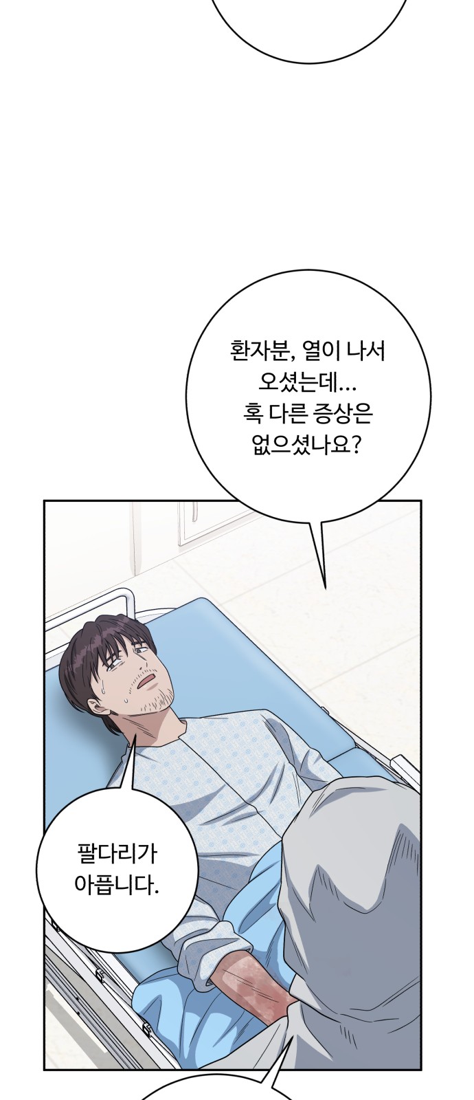 76 페이지