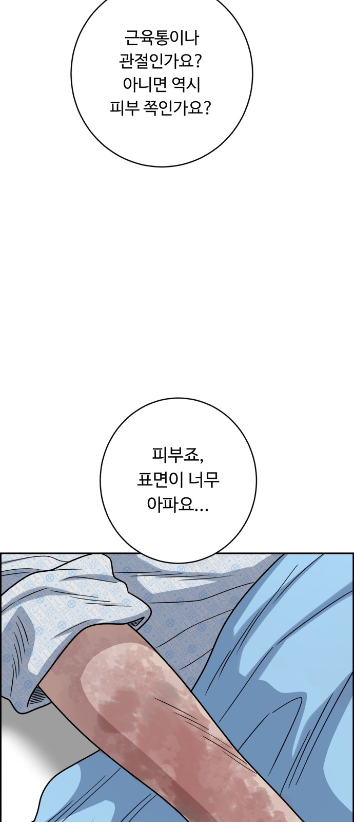 77 페이지