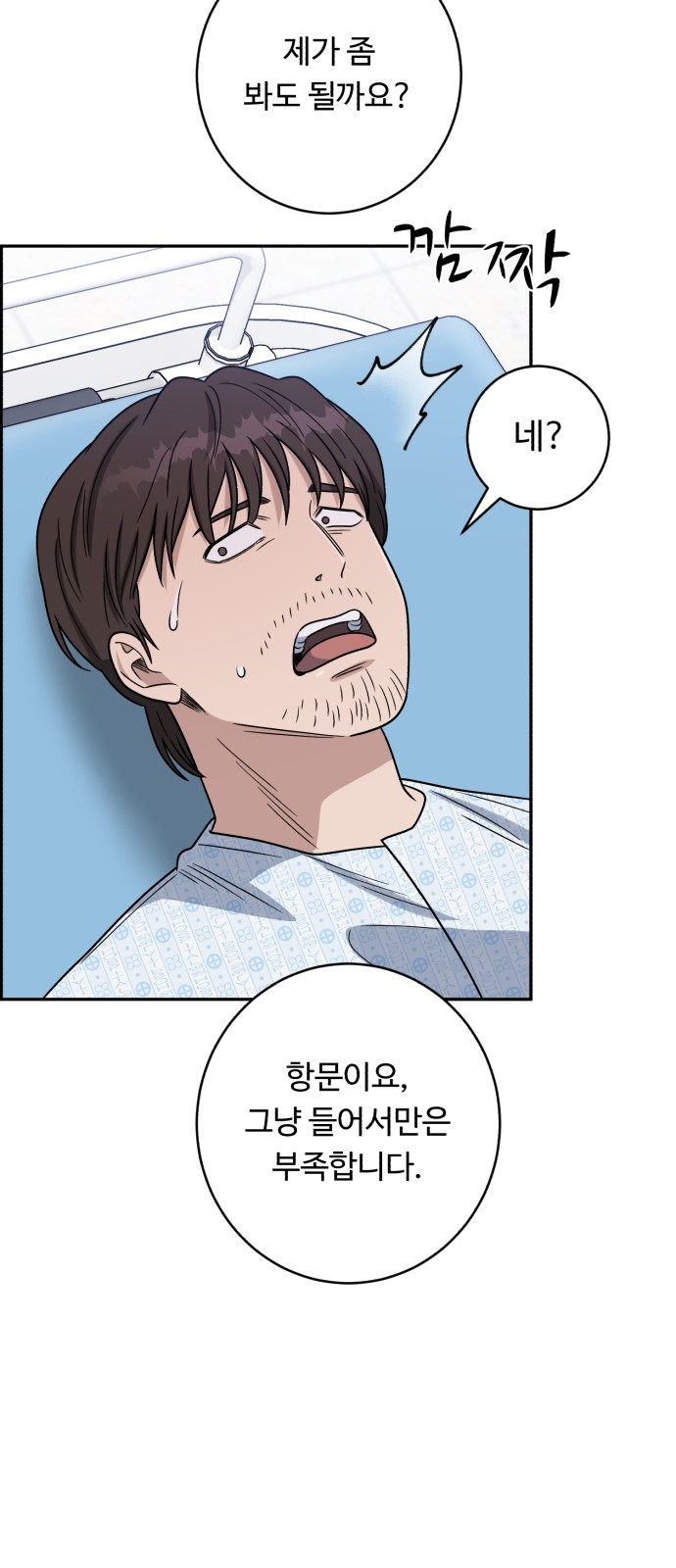 79 페이지