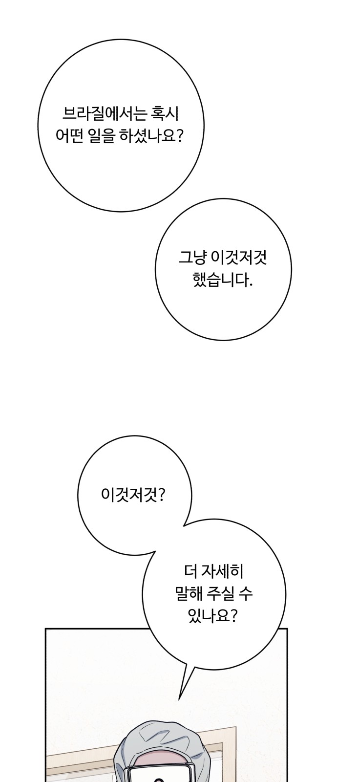 86 페이지