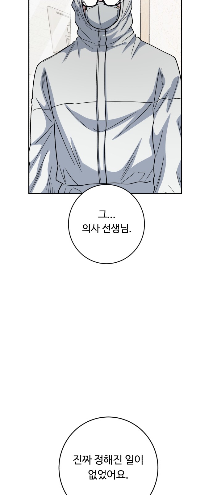 87 페이지
