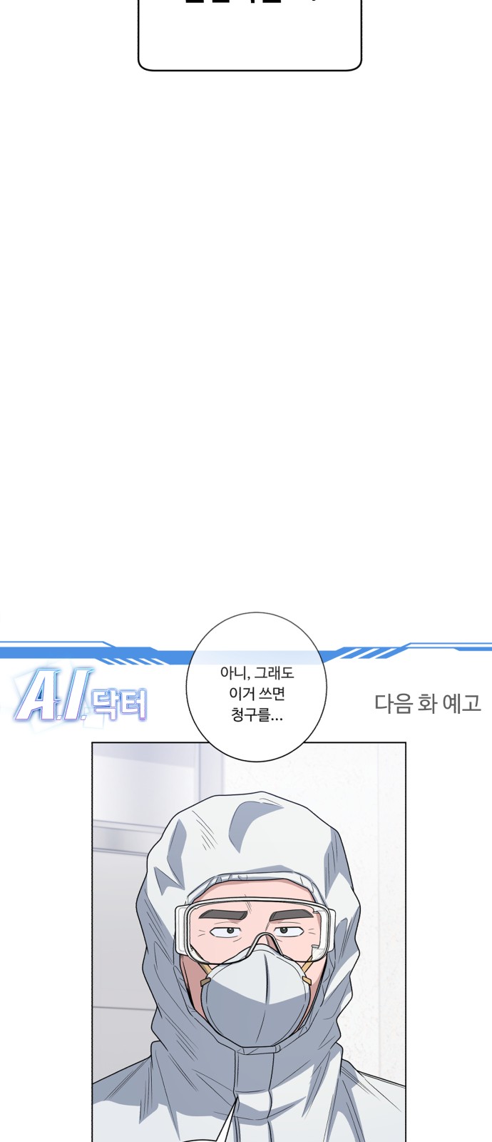 90 페이지