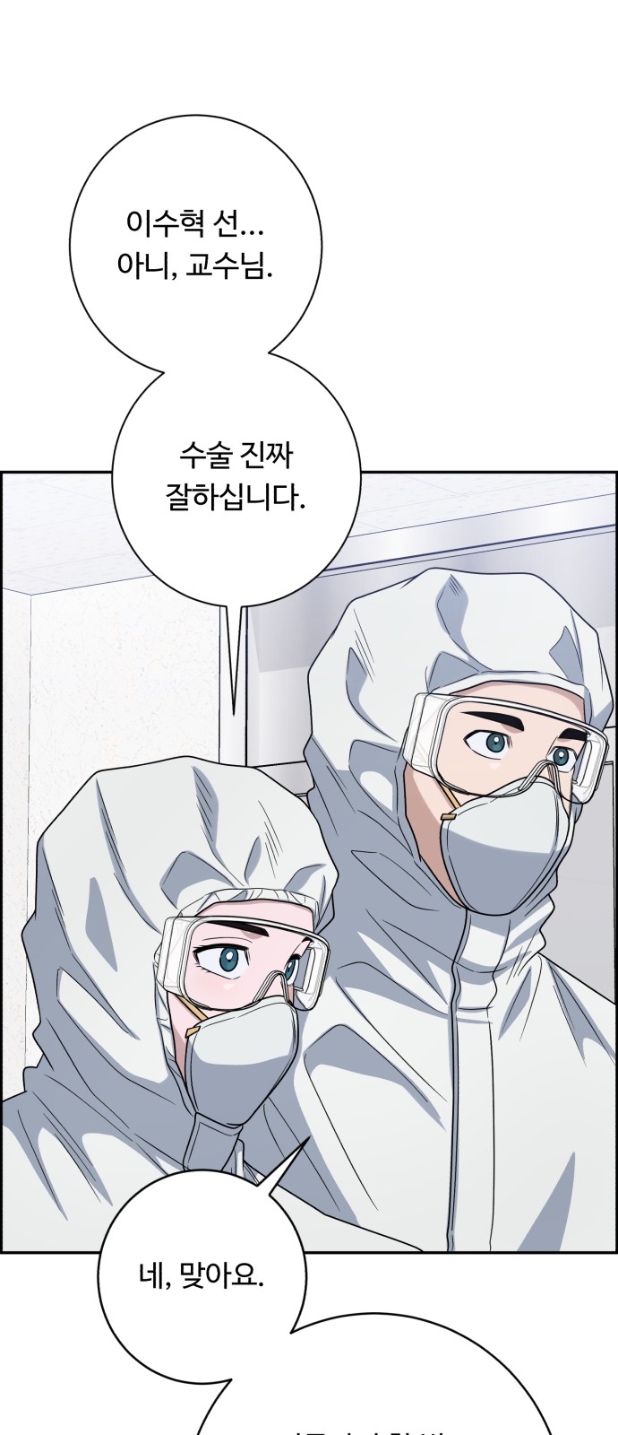 54 페이지