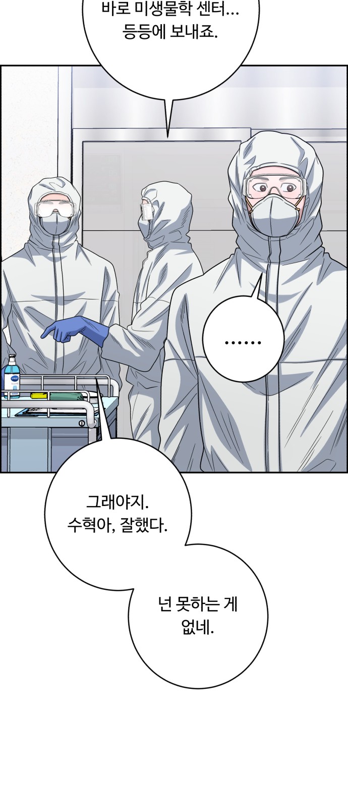 61 페이지