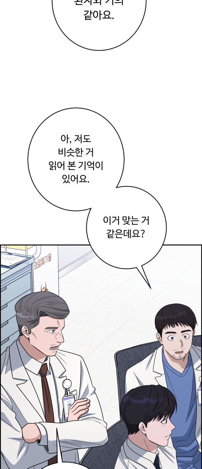 79 페이지