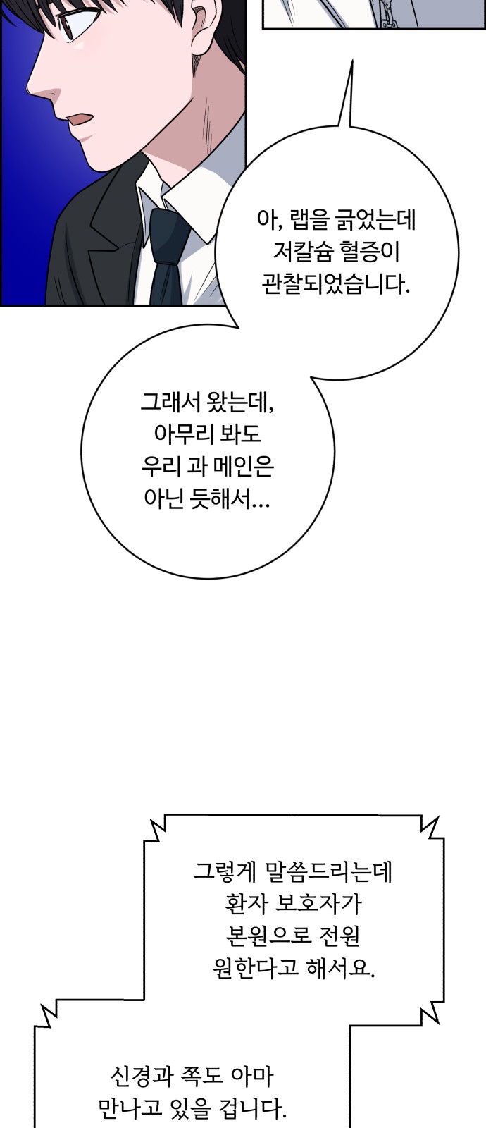 68 페이지