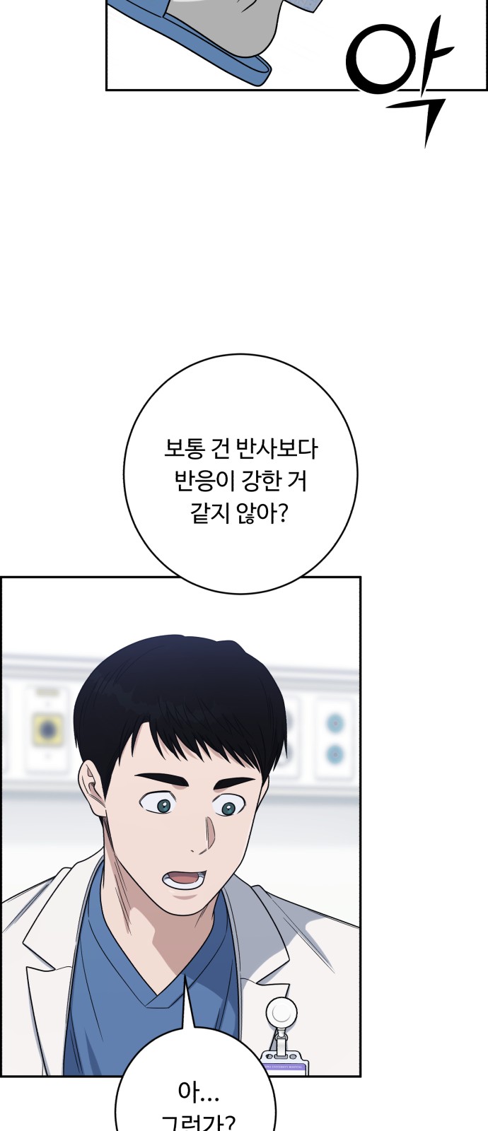 54 페이지