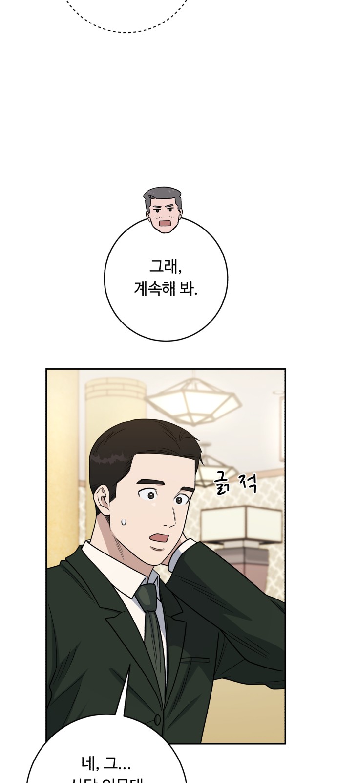 54 페이지