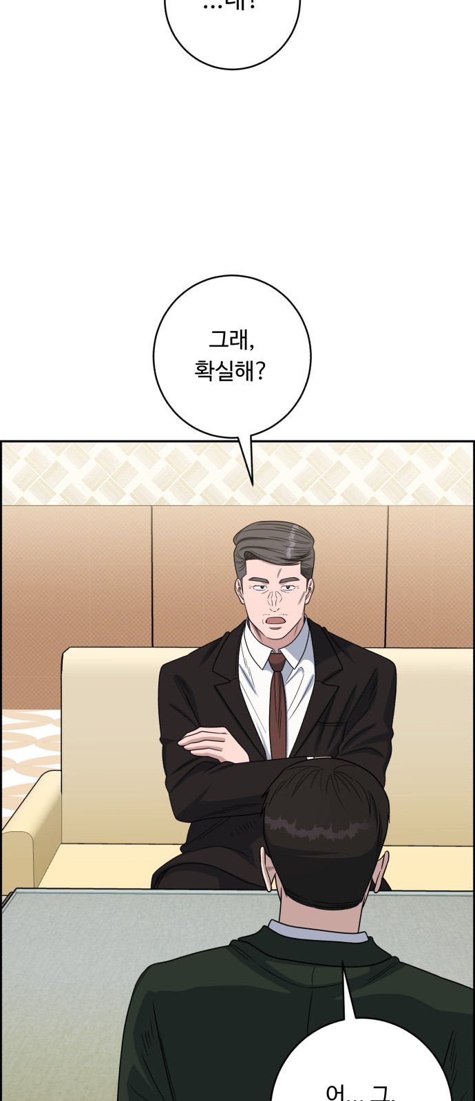 61 페이지