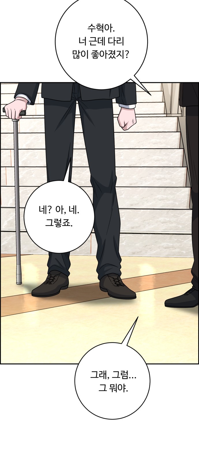 68 페이지