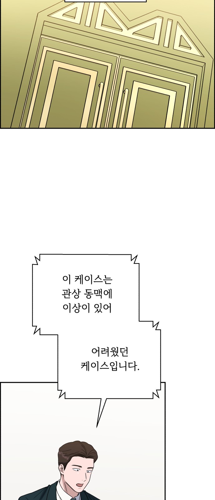 74 페이지