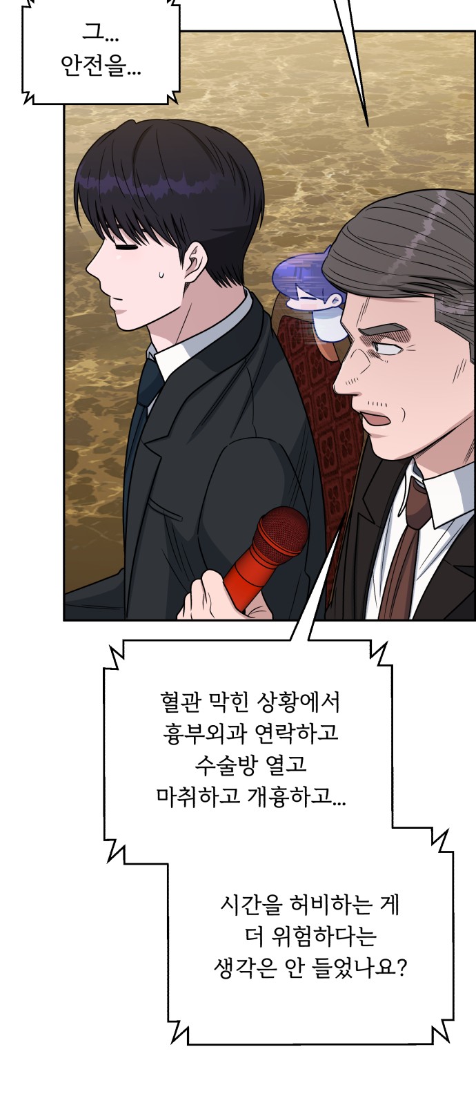 77 페이지