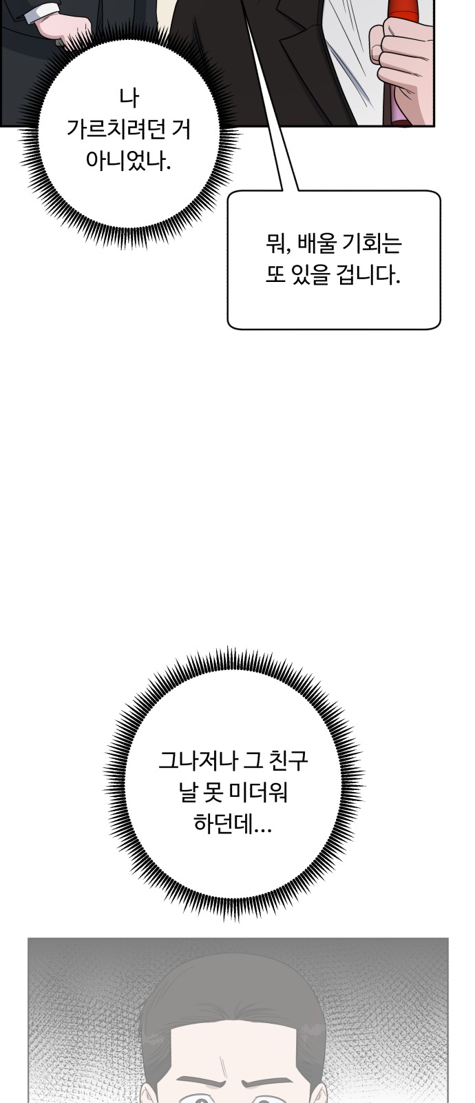 82 페이지