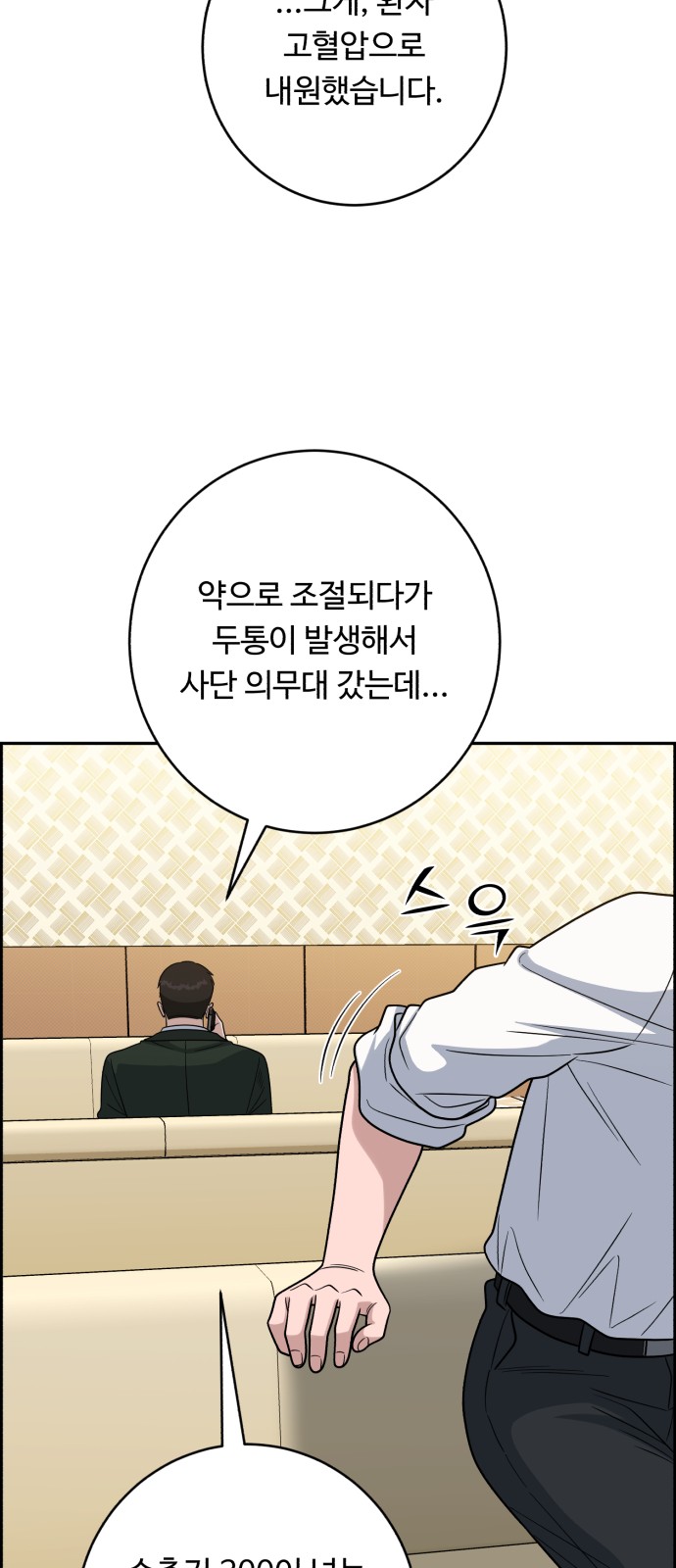 38 페이지