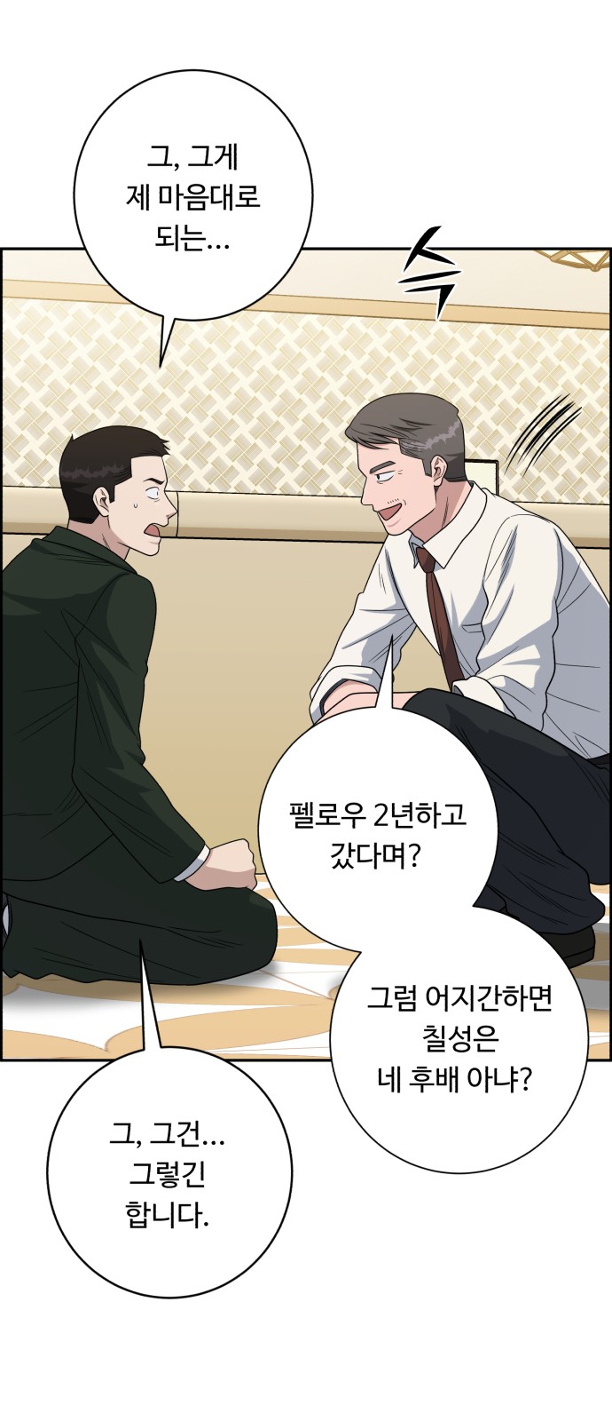54 페이지
