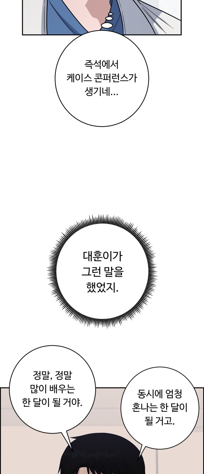 74 페이지