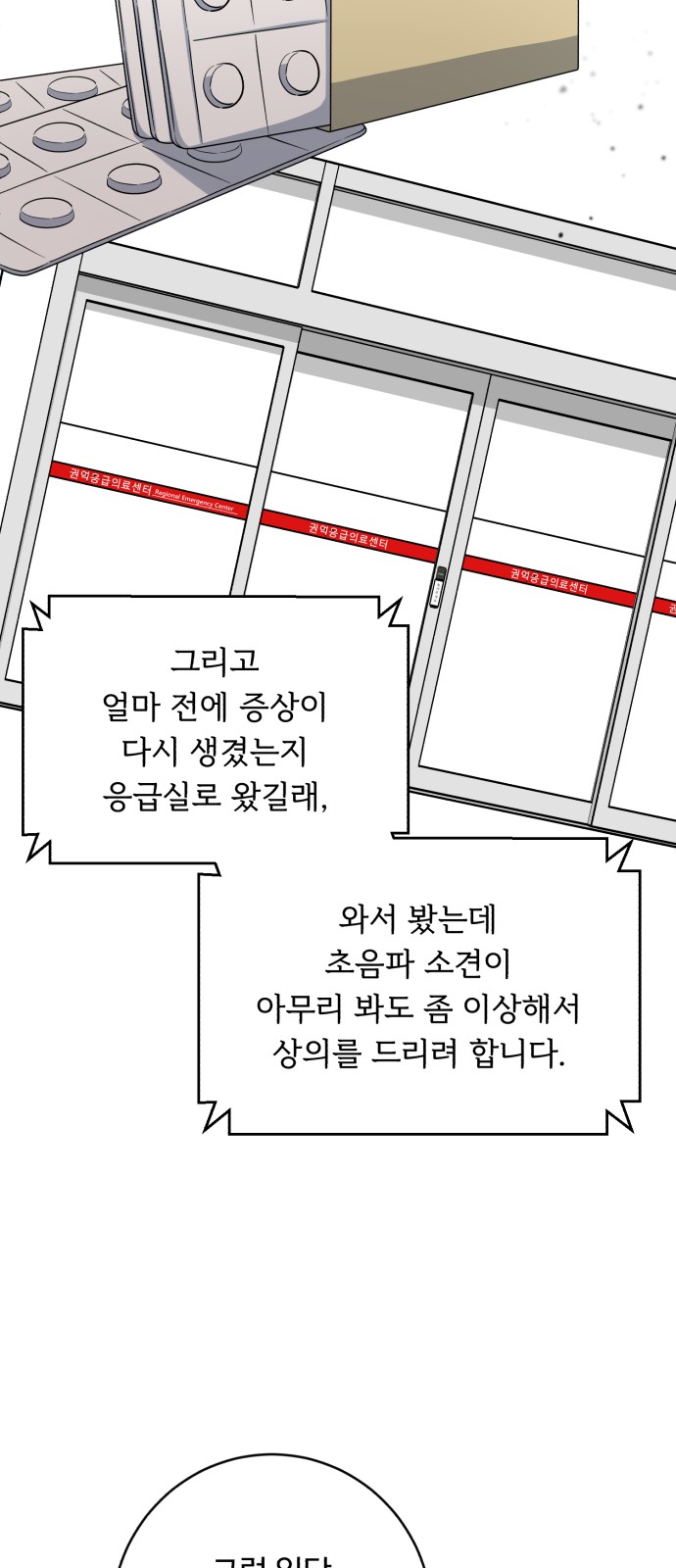 38 페이지