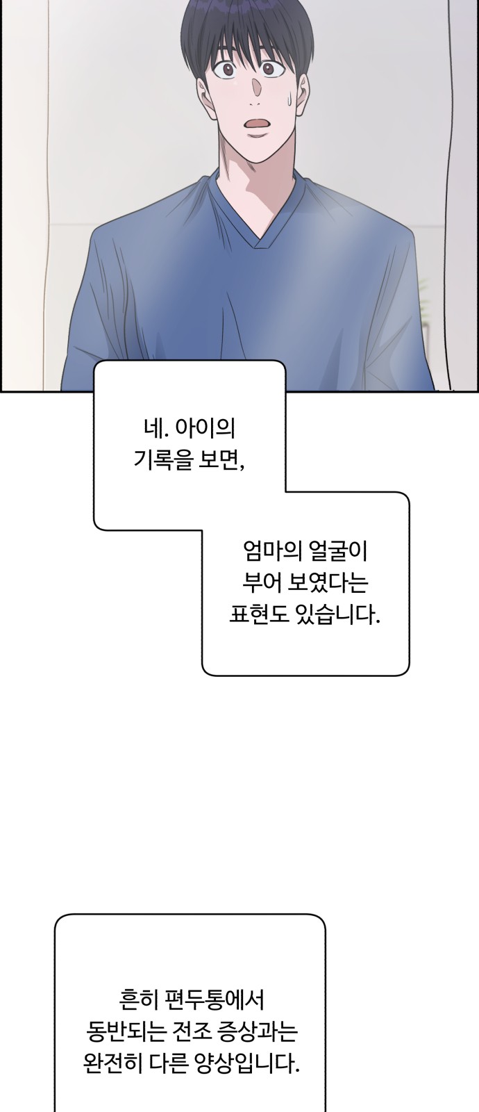 68 페이지