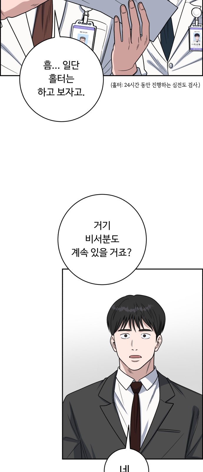 24 페이지
