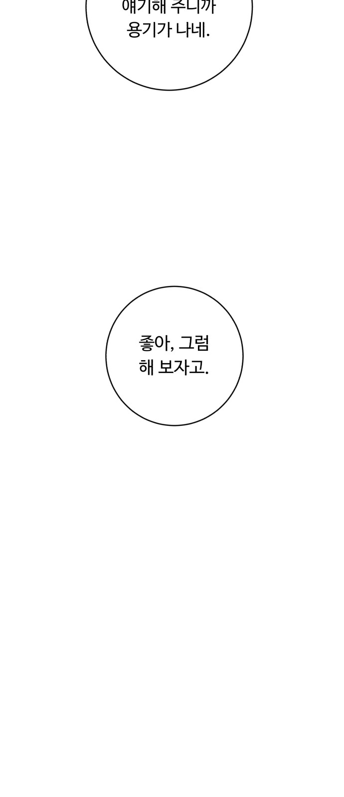 69 페이지