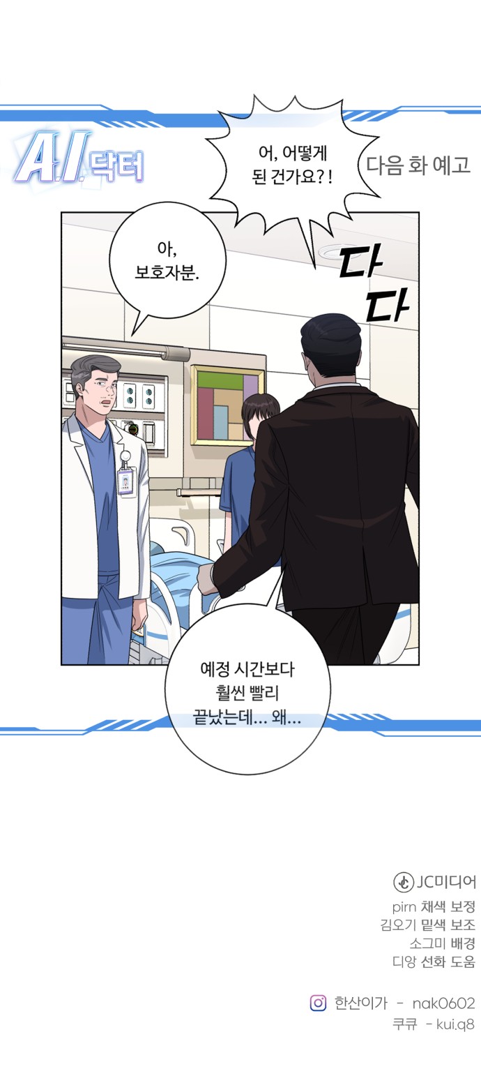 77 페이지
