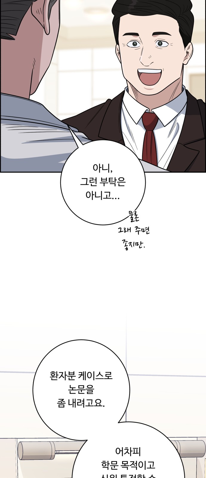 38 페이지