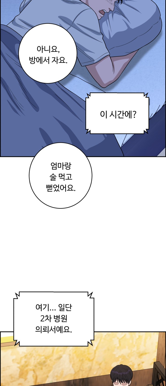 54 페이지