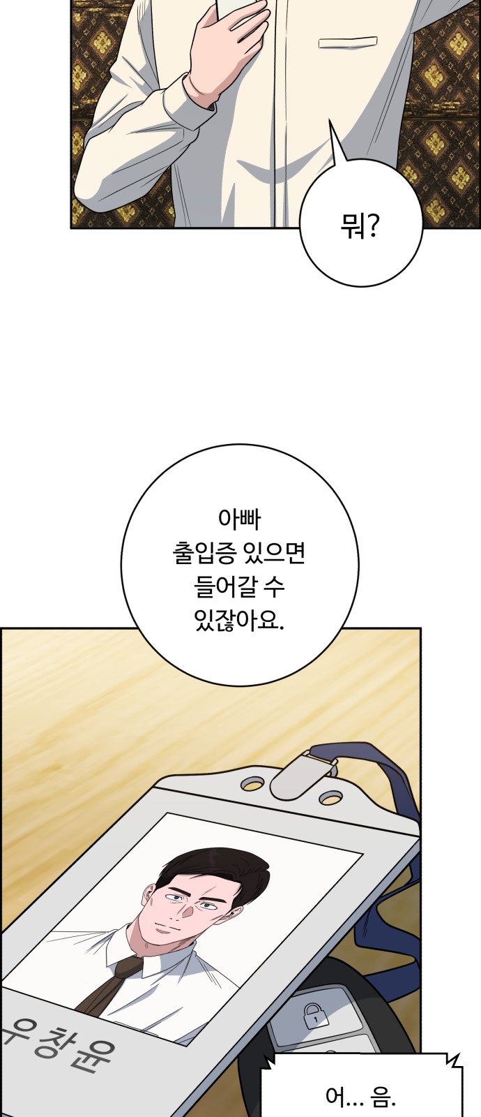 61 페이지