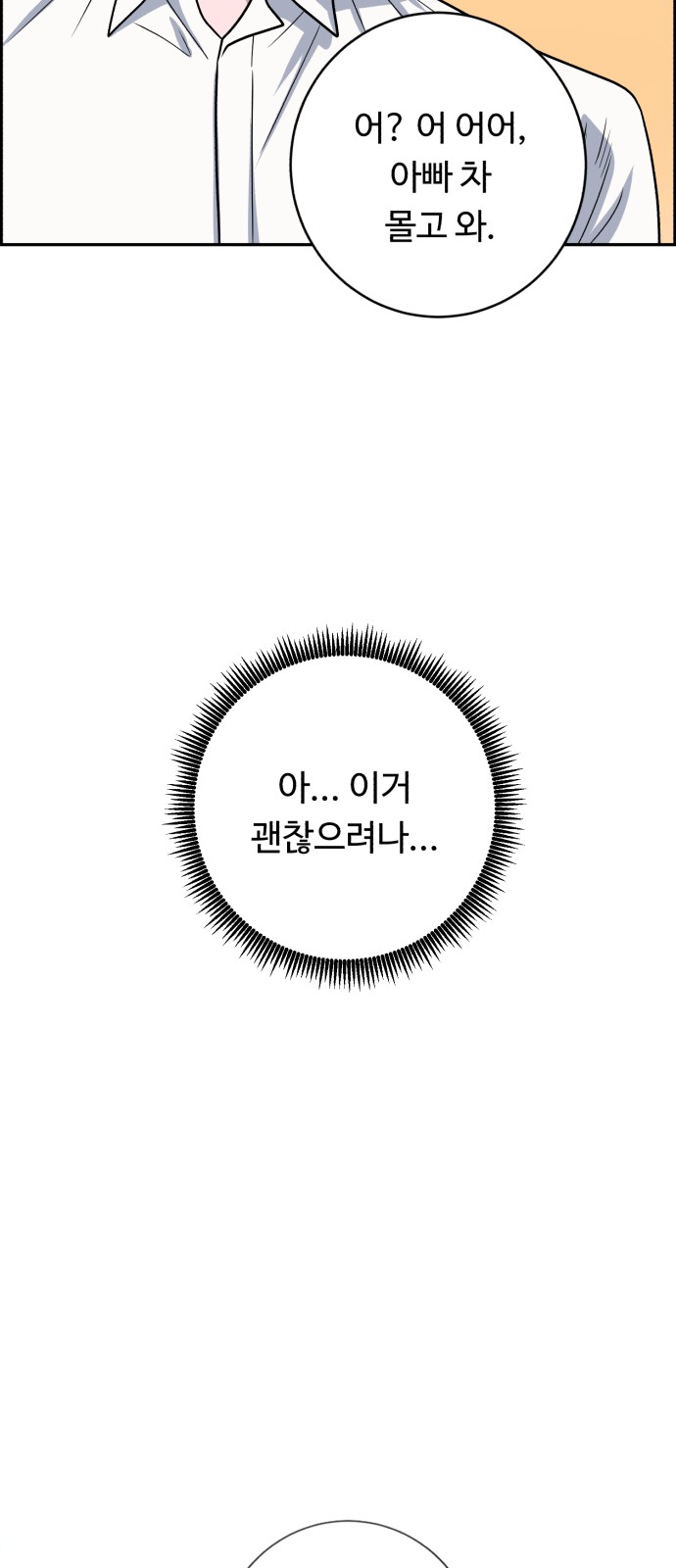 76 페이지