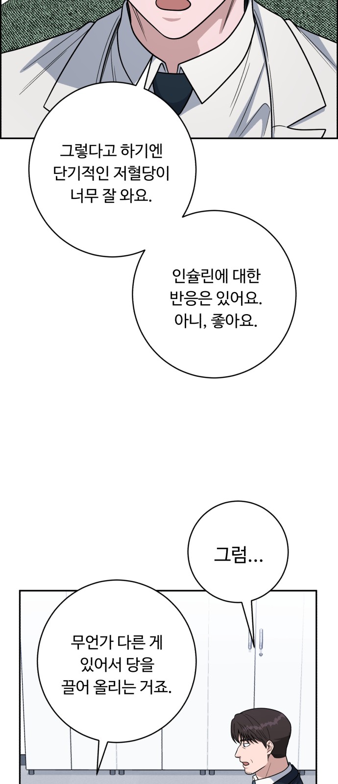 52 페이지