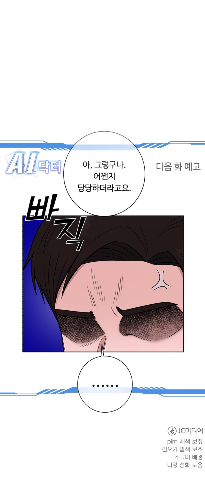 74 페이지