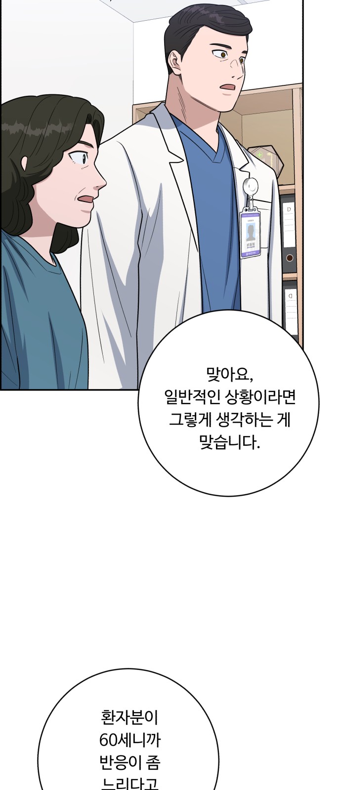 66 페이지