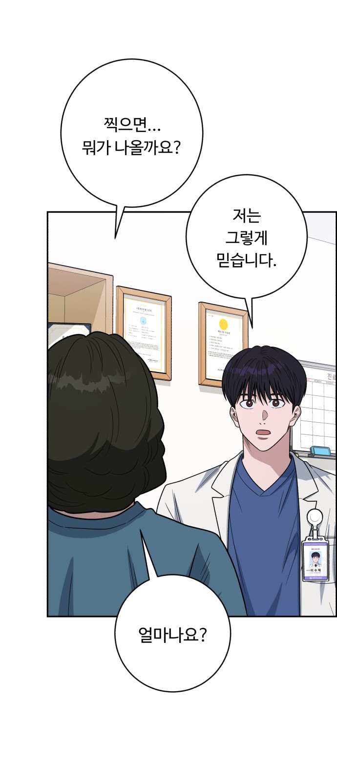 73 페이지