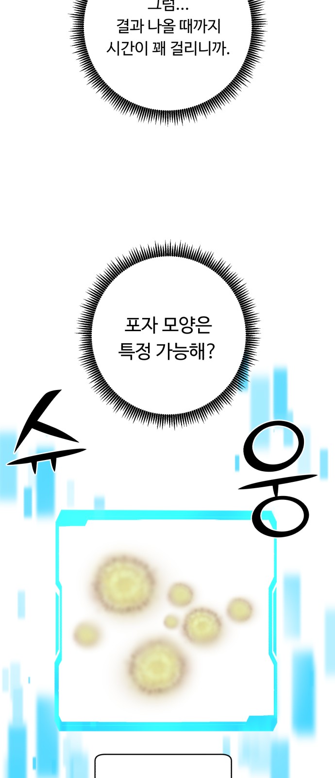 73 페이지