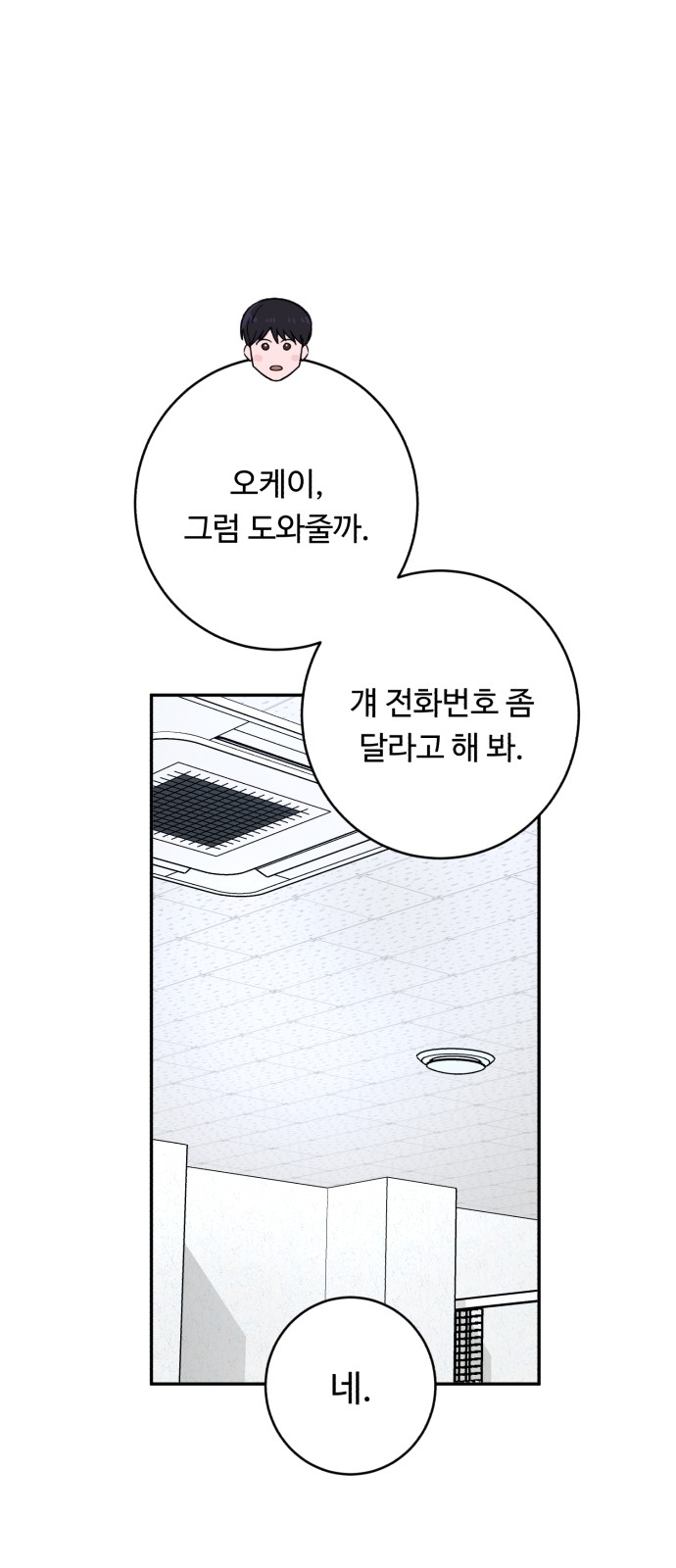 70 페이지