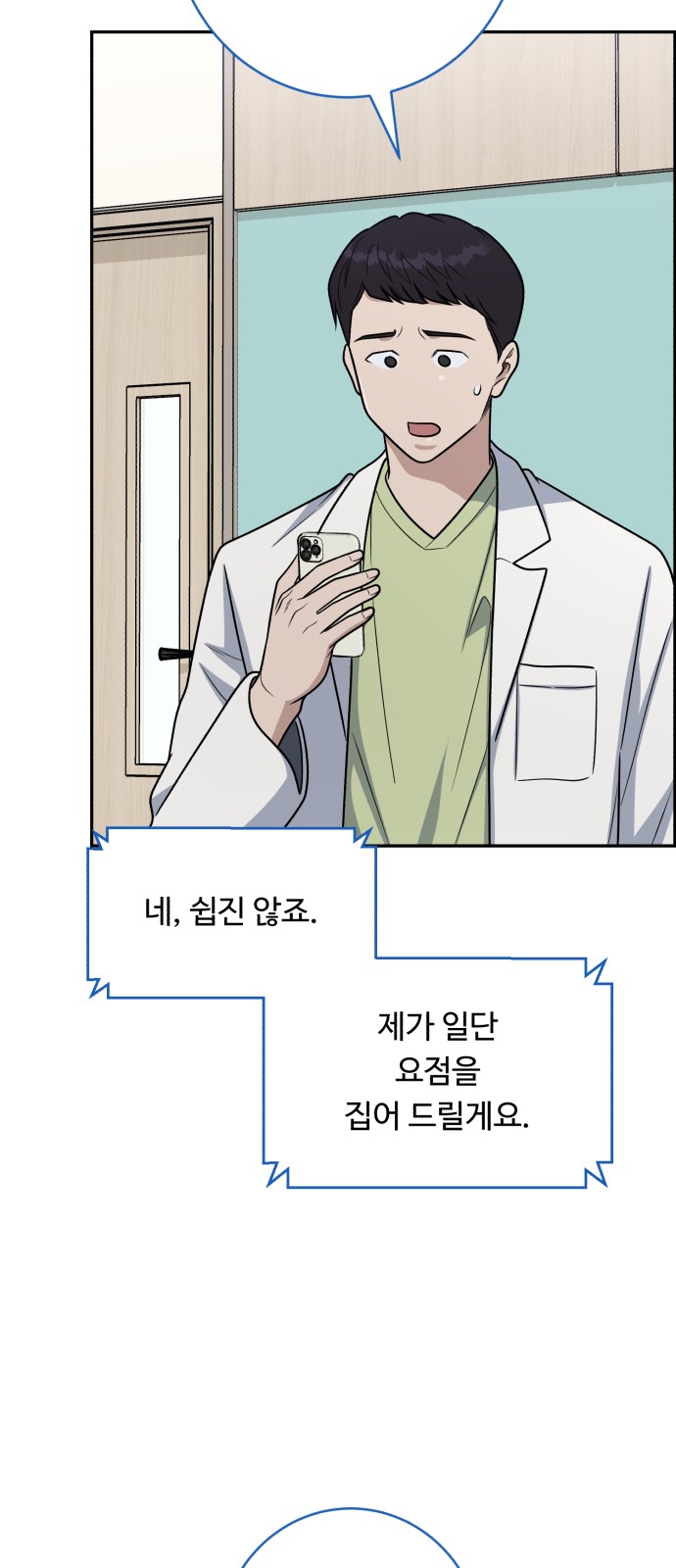 76 페이지