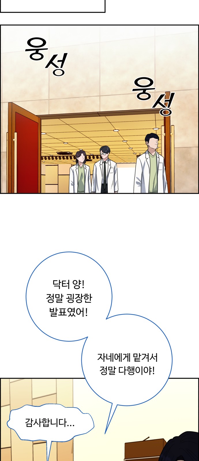 54 페이지
