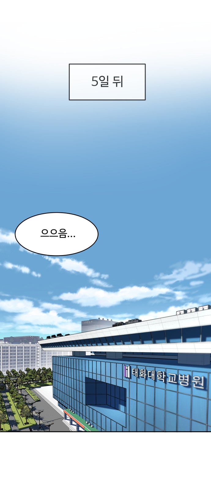 A.I. Doctor - Chapter 2 - Page 39