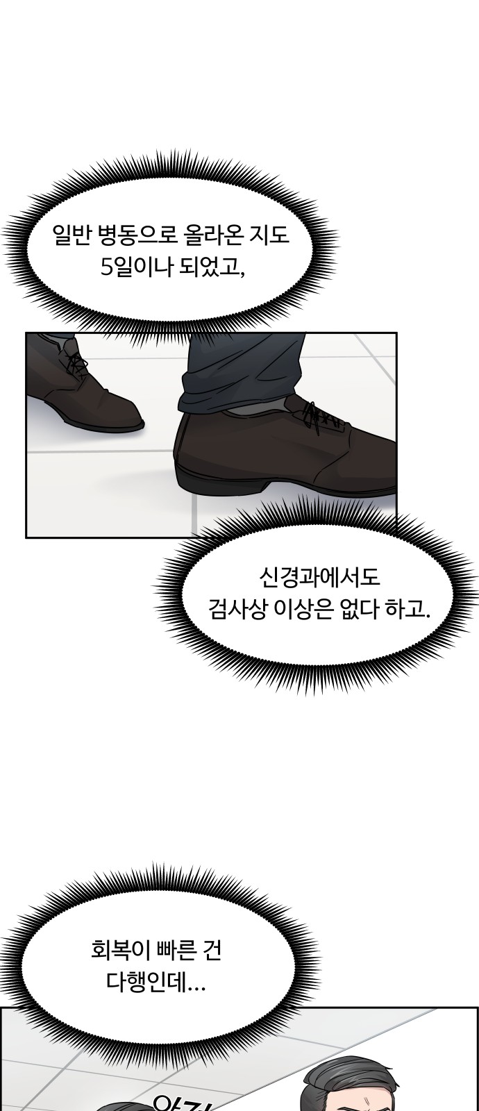 A.I. Doctor - Chapter 2 - Page 40