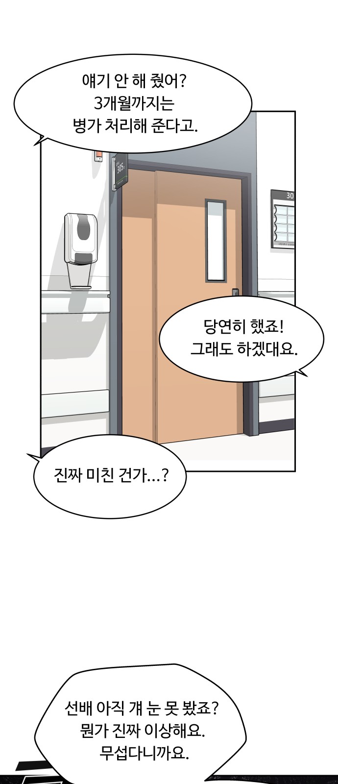 A.I. Doctor - Chapter 2 - Page 45