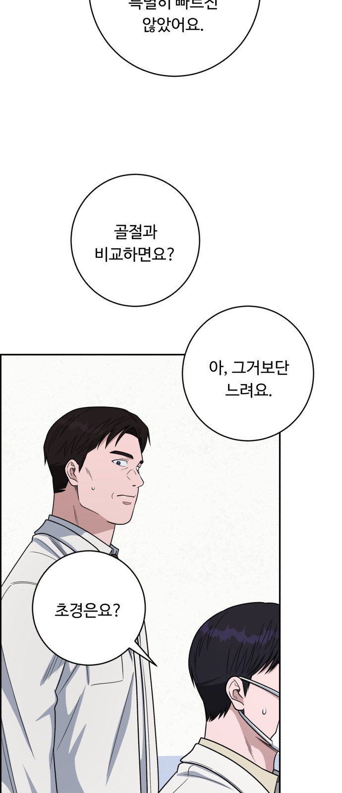 73 페이지