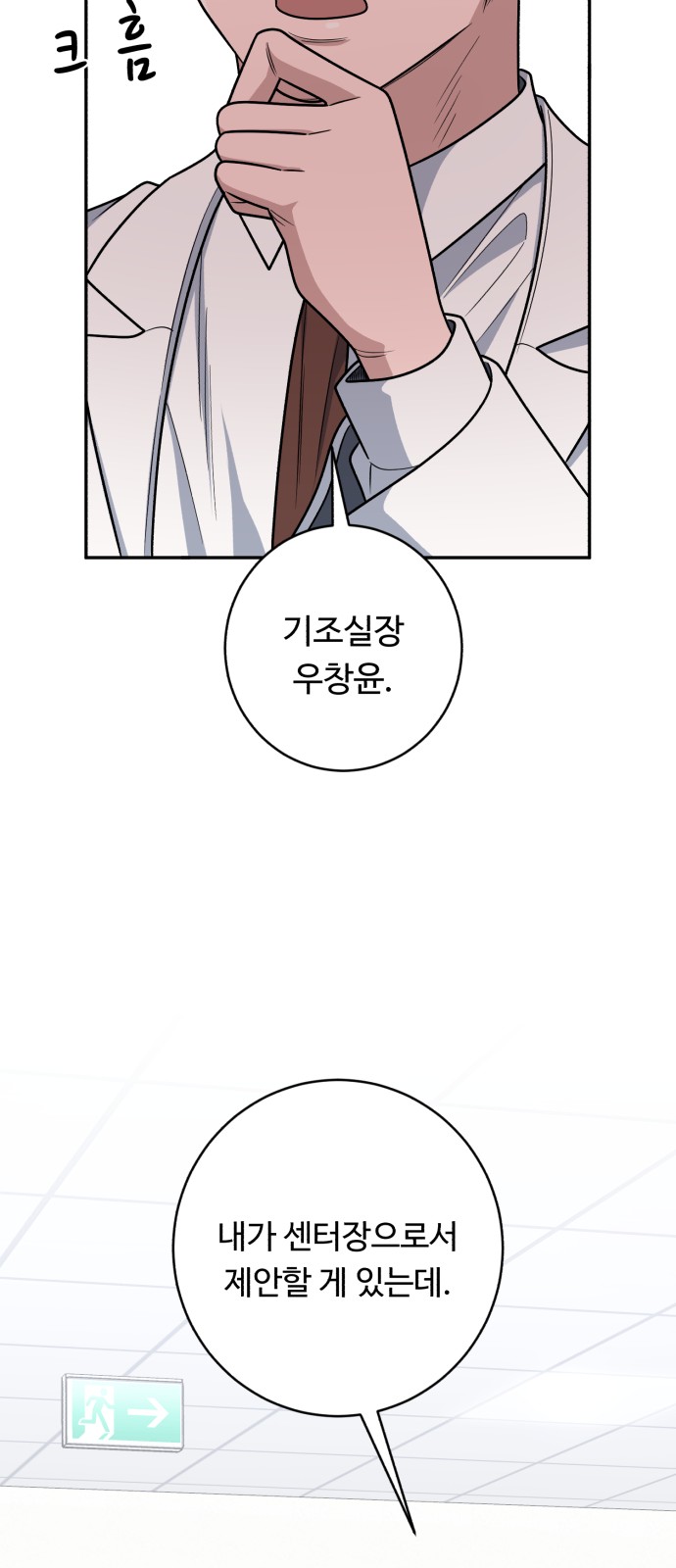 54 페이지