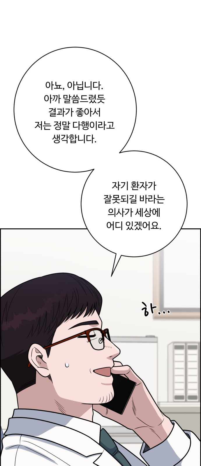 54 페이지