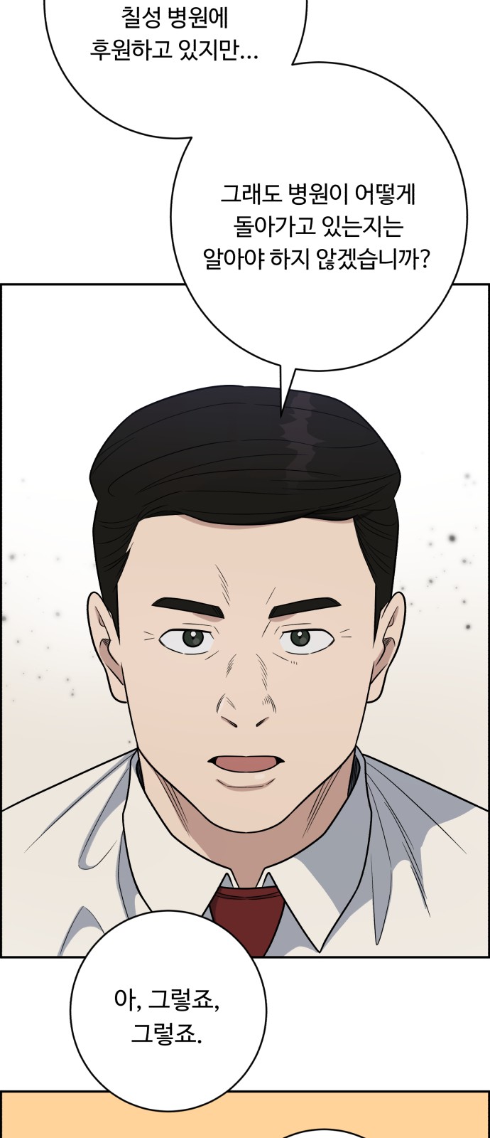 69 페이지