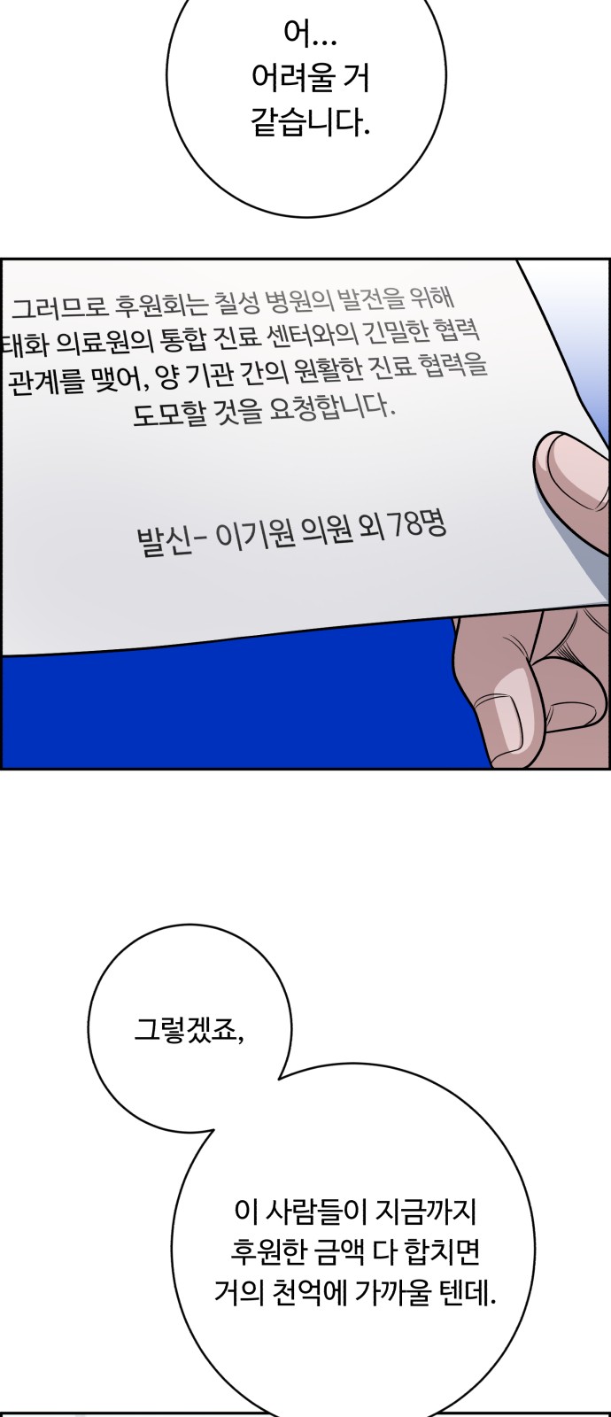 73 페이지