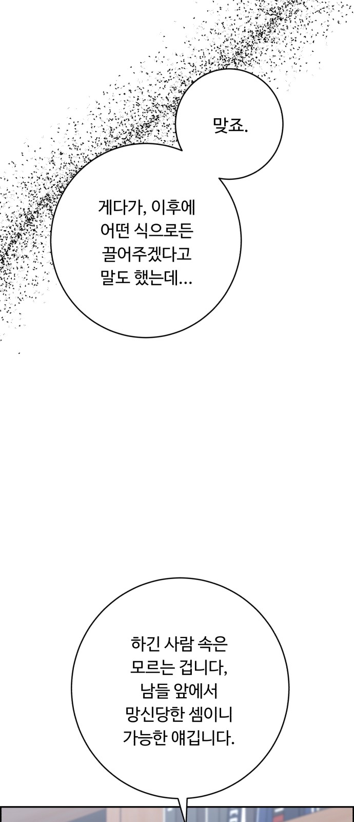 79 페이지
