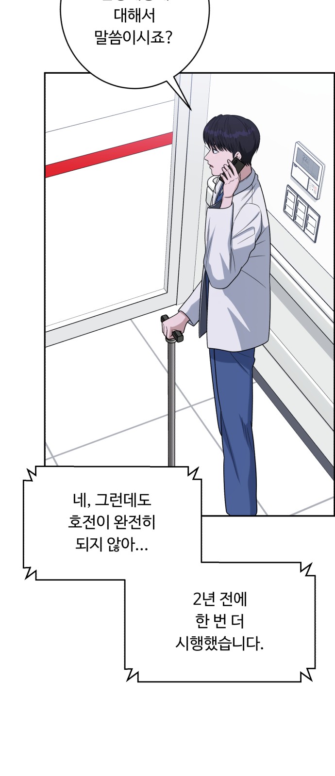54 페이지
