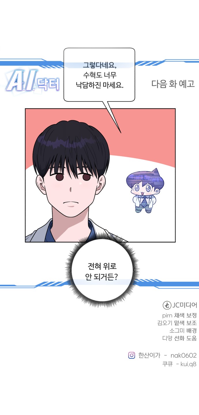 81 페이지