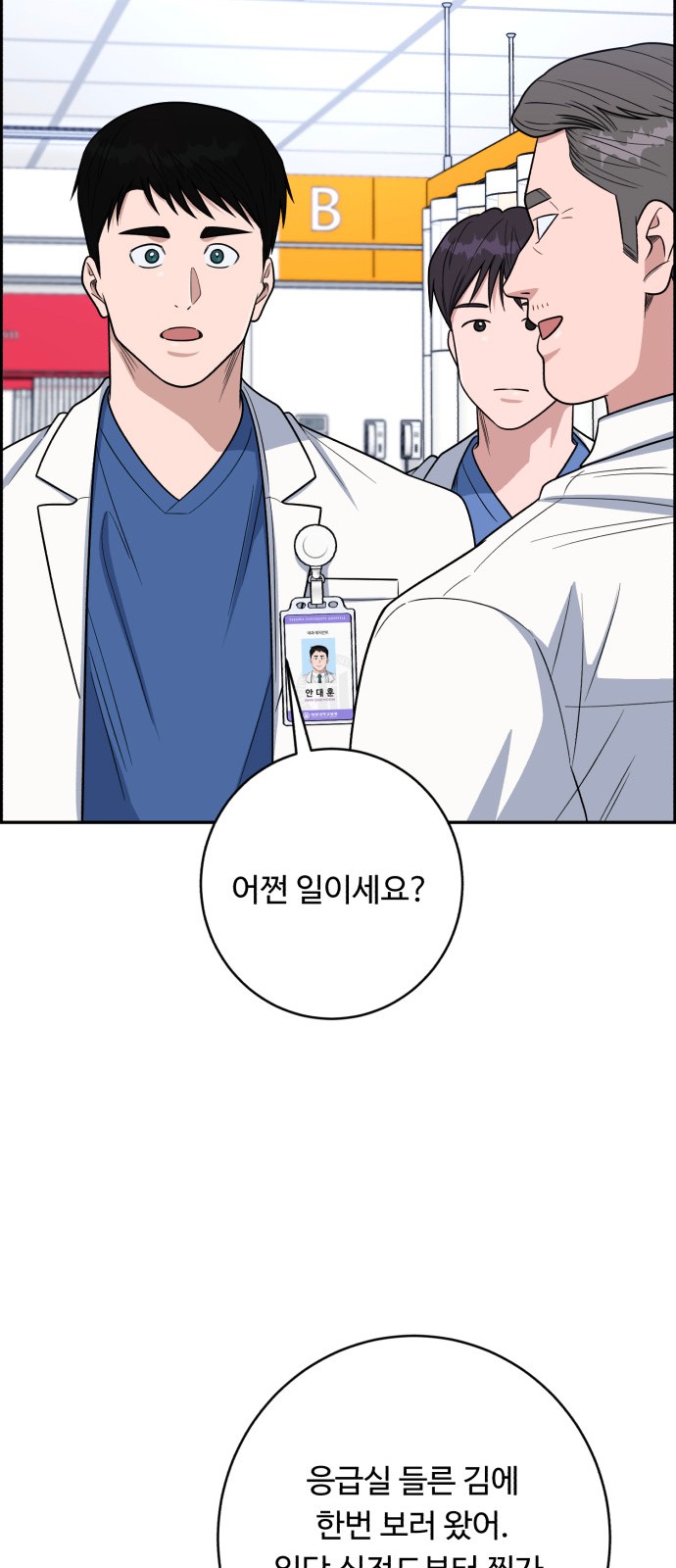 53 페이지